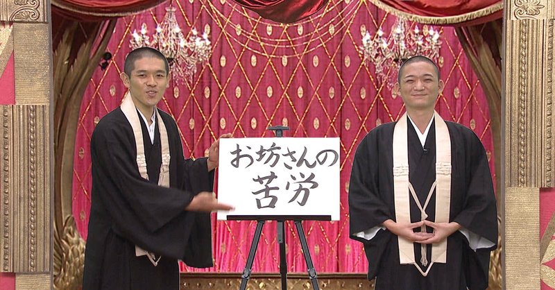 ネタパレに出た 観音日和 つきやま Note