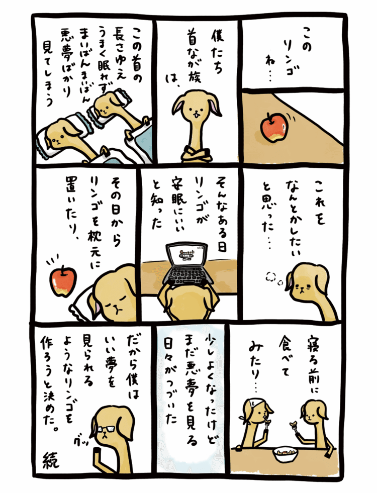 #Litocraniuswalleri #manga #illustration #apple #sleep
#ジェレヌク #マンガ #漫画 #イラスト #りんご #夢 #睡眠