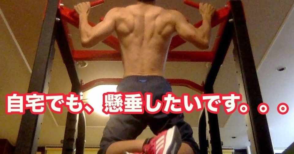 背中を鍛える 自宅でも懸垂がしたいです Dice Training Note