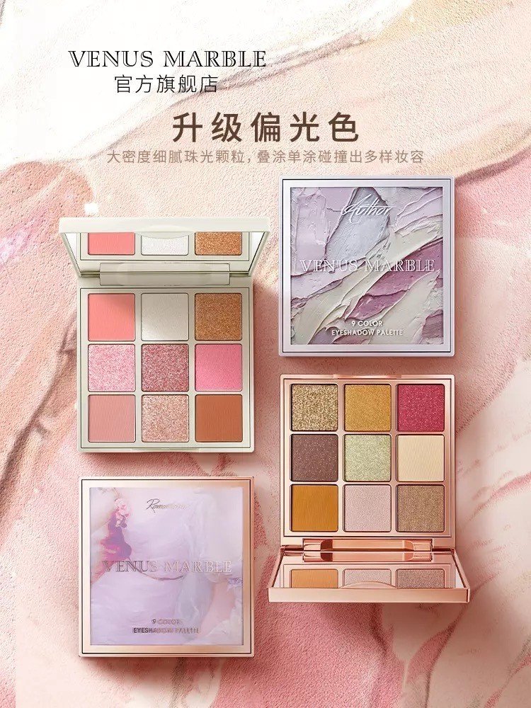 迅速な対応で商品をお届け致します 中国コスメ VENUS MARBLE アイシャドウパレット アイシャドウ 