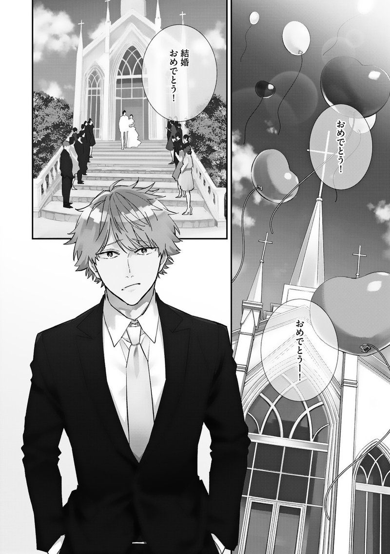 春田 運命の番がお前だなんて 発売 ケンカップル オメガバースを試し読み Shinshokan Co Ltd Note