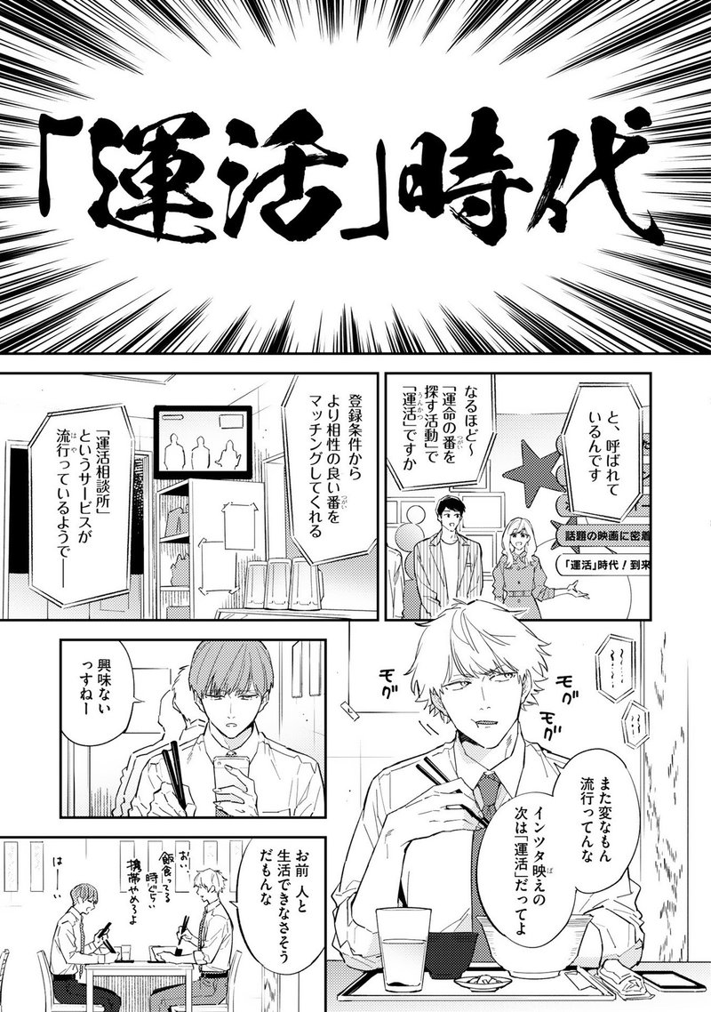 春田 運命の番がお前だなんて 発売 ケンカップル オメガバースを試し読み Shinshokan Co Ltd Note