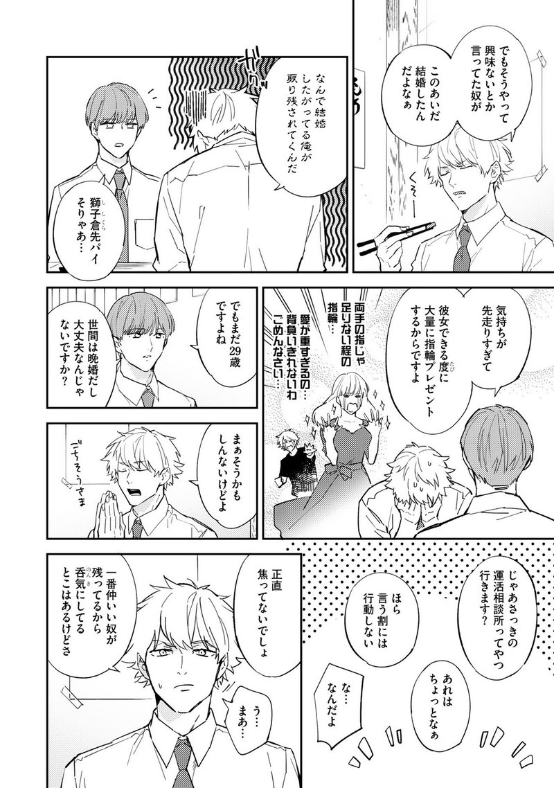 2020年版 おすすめオメガバースbl漫画13選 初心者向け