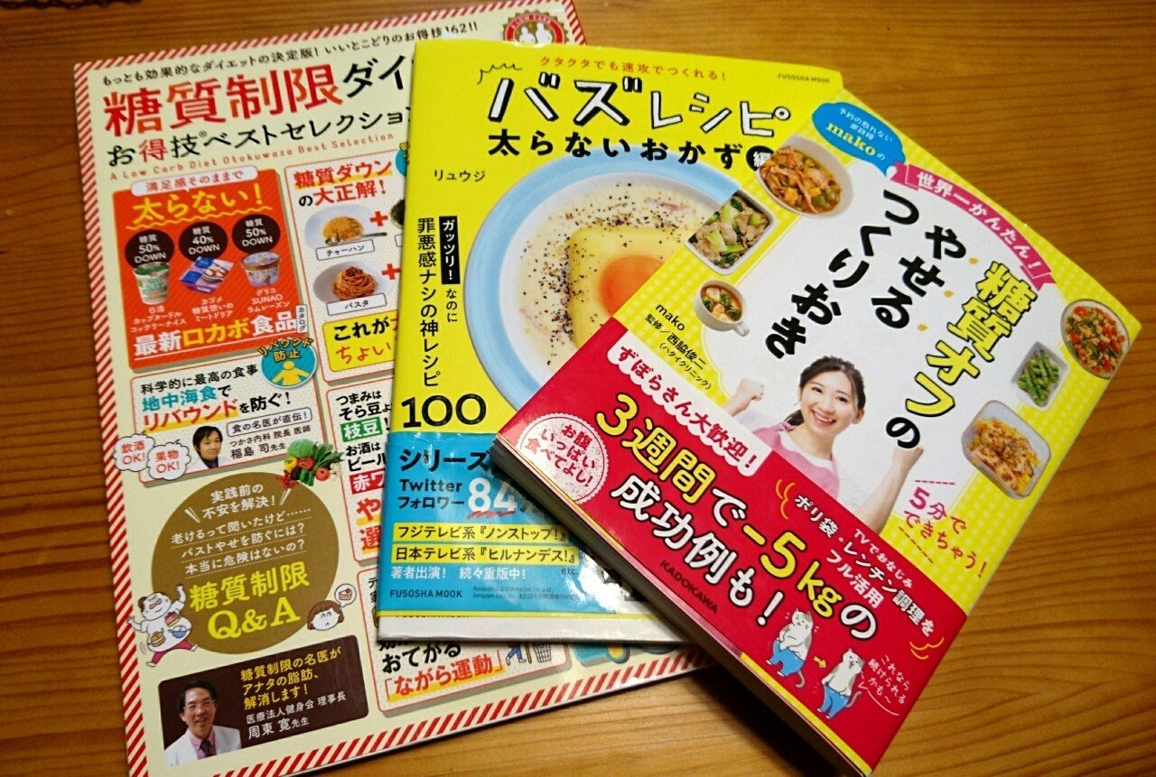 【バラ売り】糖質制限 ダイエット本 3冊以上で送料無料