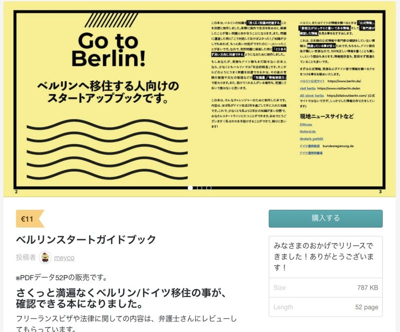 ドイツの公的 民間保険のルールとフリーランスの関係について Meyco Note