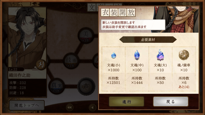 アプデ前 第3弾 開花 文豪ノ途とは 文アル初心者向け攻略方法 白石 文アル司書 Note