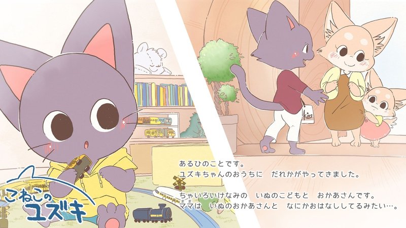 試し読み なかよしのいろ 絵本 まかろんぽふぃん Note