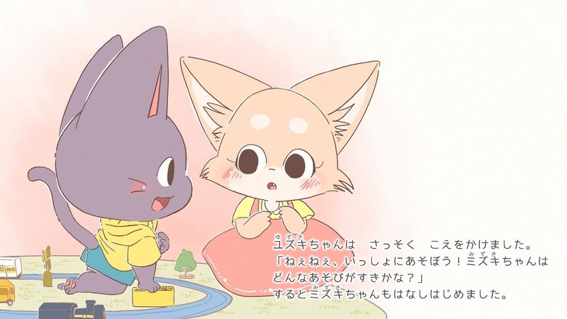 試し読み なかよしのいろ 絵本 まかろんぽふぃん Note