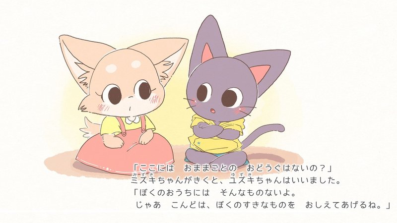 試し読み なかよしのいろ 絵本 まかろんぽふぃん Note