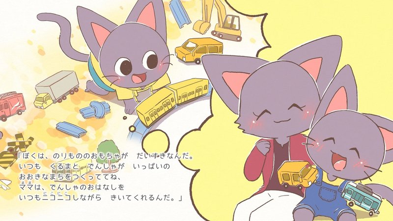試し読み なかよしのいろ 絵本 まかろんぽふぃん Note