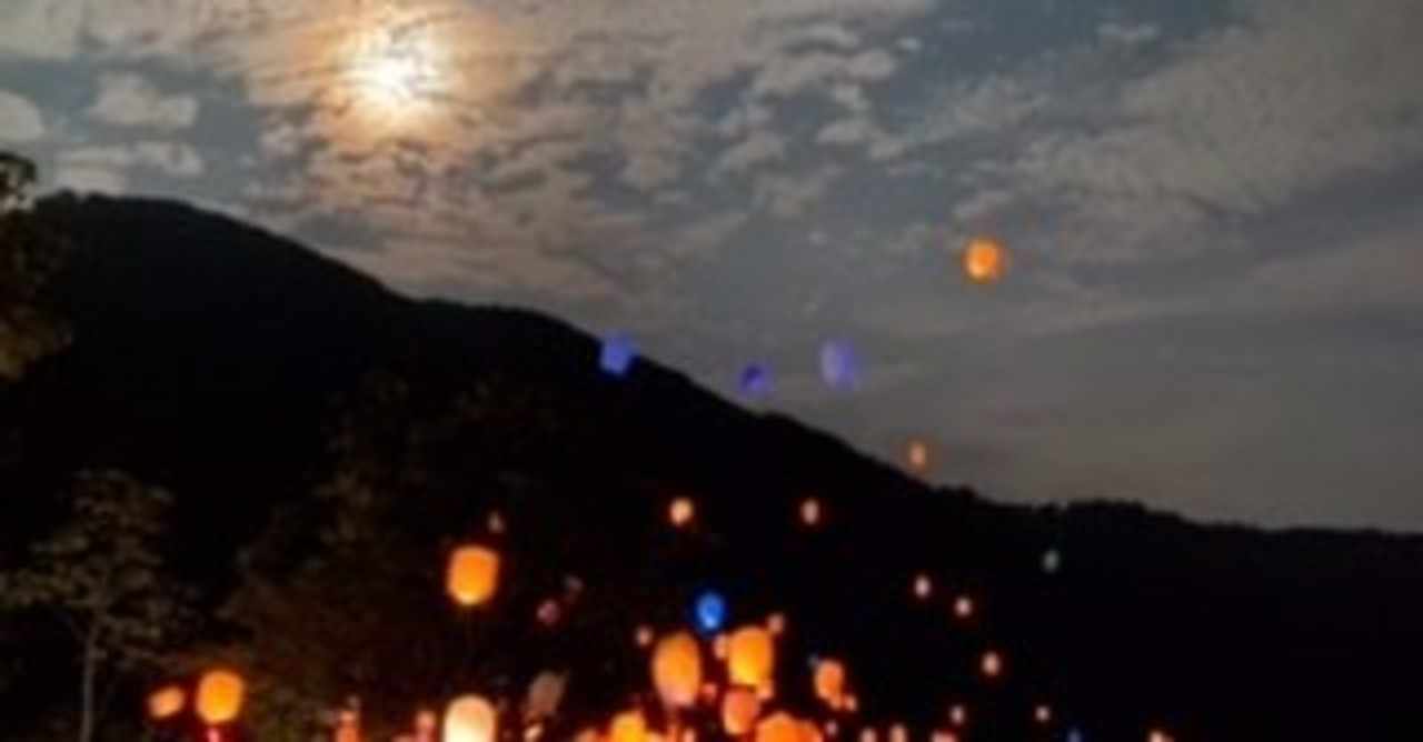 スカイランタン の新着タグ記事一覧 Note つくる つながる とどける