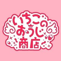 すとぷり缶バッジくじっ 21にゅーいやーver いちごのおうじ商店 公式 Note Note