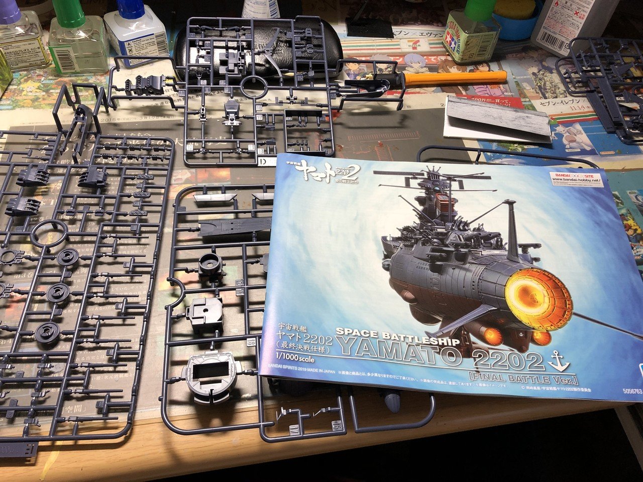 宇宙戦艦ヤマト最終決戦仕様改 製作記 粘着ヒ ストン Note