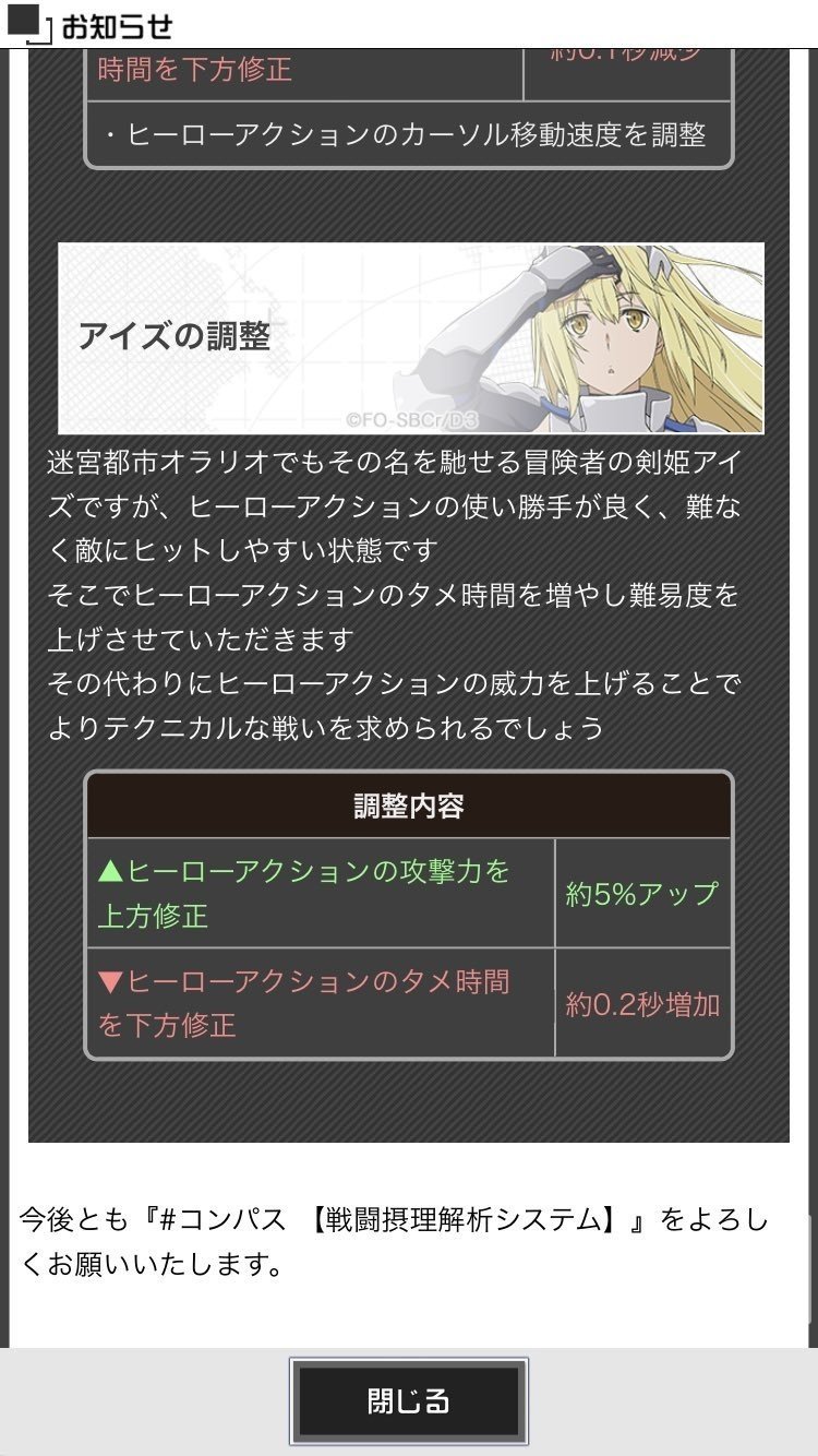 ヤケクソドッカンバトル開催のお報せ コンパス 08 31 ヒーロー調整内容 冰緒 ひお Note ヤケクソドッカンバトル開催のお報せ コンパス 08 31 ヒーロー調整内容 冰緒 ひお Note
