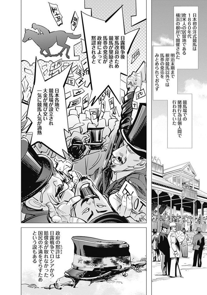 漫泊的に ゴールデンカムイ は漫画をアートに昇華する神漫画であることを説明します 東京マンガレビュアーズ