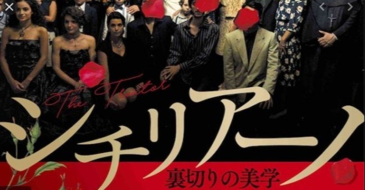 イタリアン マフィアのリアルな世界 リック西大寺 Note