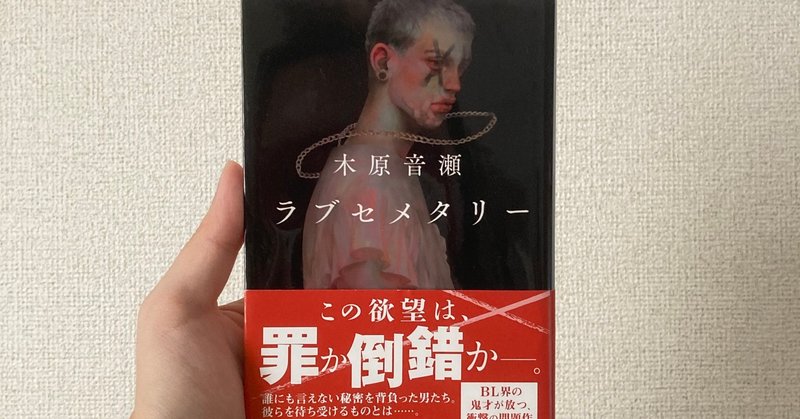 主人公の吹っ切れた美しさに痺れる 残響 まさみ Note 主人公の吹っ切れた美しさに痺れる 残響 まさみ Note