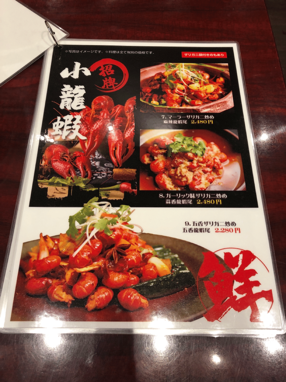 高田馬場に新オープン ザリガニ専門店 蝦道 でザリガニを食らう 阿生 東京で中華食べる人 Note 高田馬場に新オープン ザリガニ専門店 蝦道 でザリガニを食らう 阿生 東京で中華食べる人 Note
