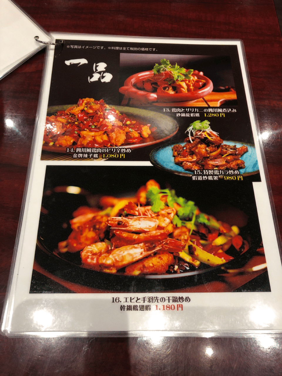 高田馬場に新オープン ザリガニ専門店 蝦道 でザリガニを食らう 阿生 東京で中華食べる人 Note 高田馬場に新オープン ザリガニ専門店 蝦道 でザリガニを食らう 阿生 東京で中華食べる人 Note