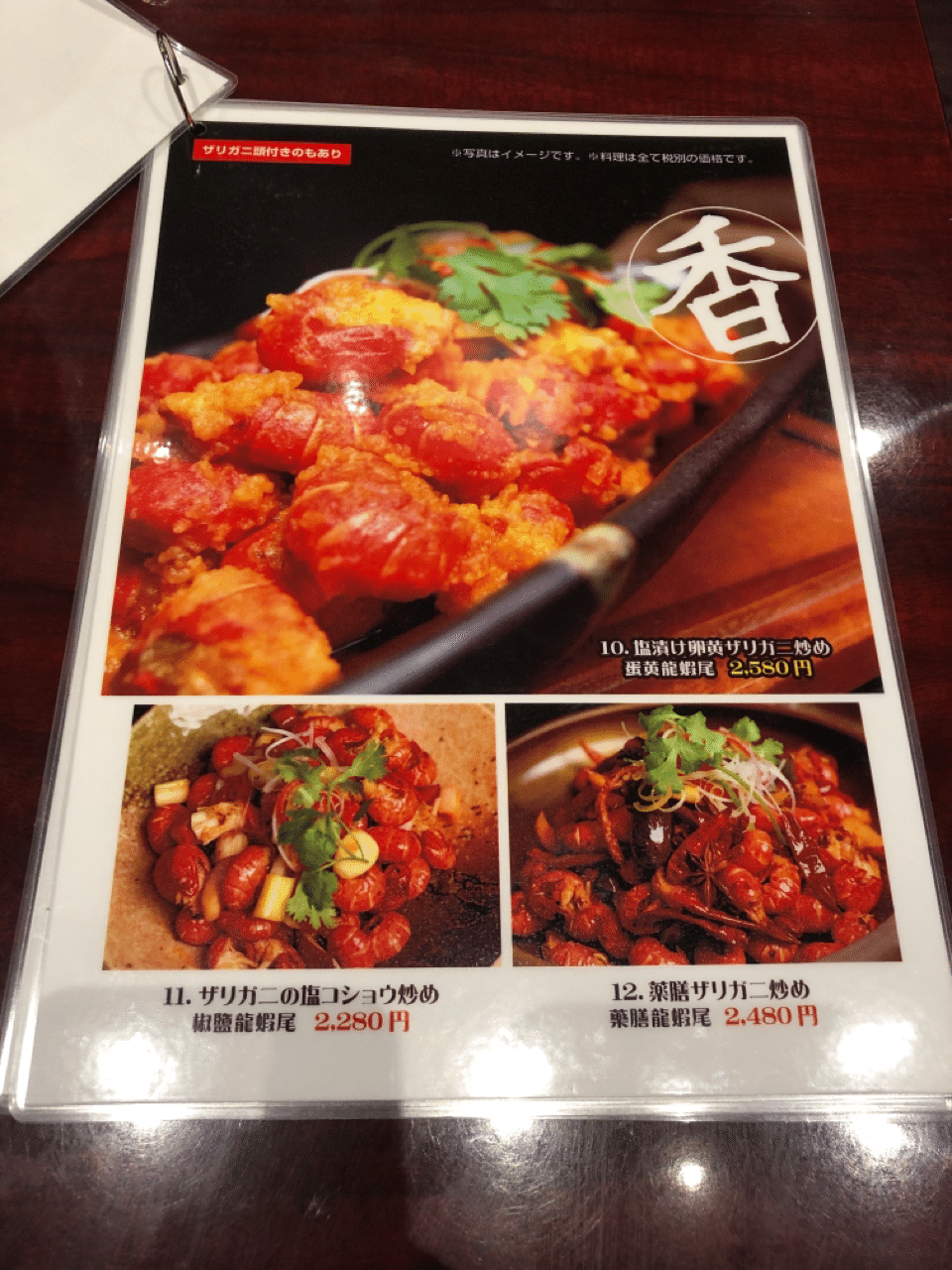 高田馬場に新オープン ザリガニ専門店 蝦道 でザリガニを食らう 阿生 東京で中華食べる人 Note 高田馬場に新オープン ザリガニ専門店 蝦道 でザリガニを食らう 阿生 東京で中華食べる人 Note