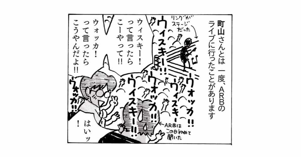 小さい日記 ワセダ漫研デイズ けら えいこ Note