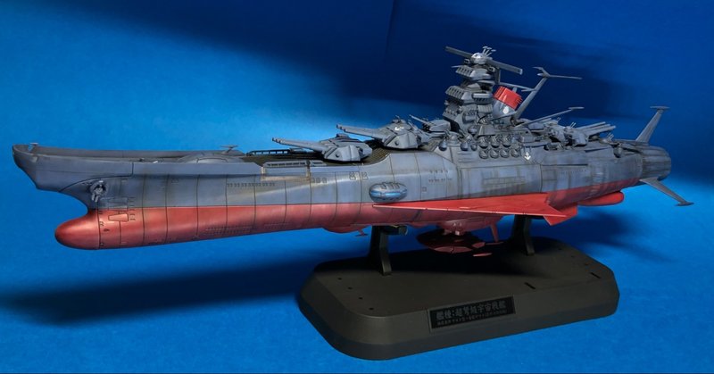 宇宙戦艦ヤマト最終決戦仕様改 製作記 粘着ピストン Note