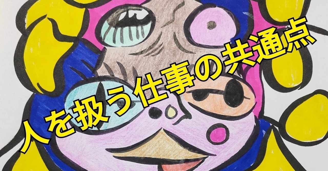 斎藤道三 の新着タグ記事一覧 Note つくる つながる とどける