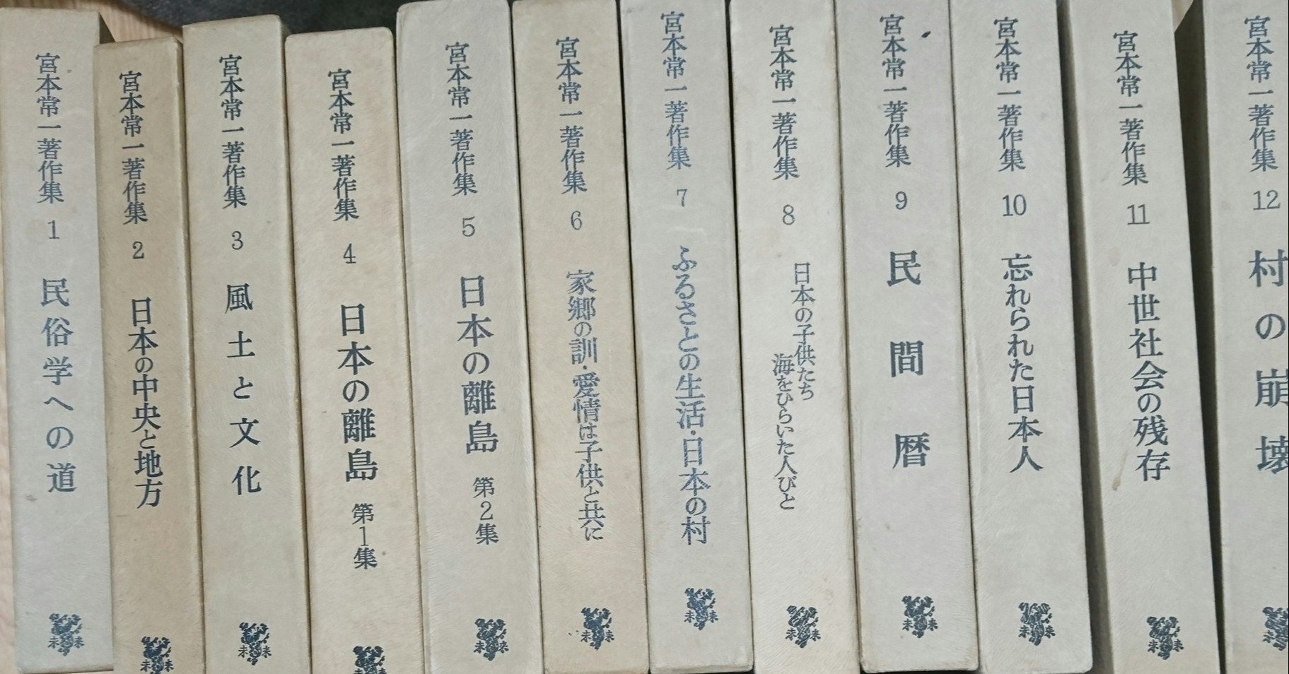 宮本常一著作集〈24〉食生活雑考 (1977年) |本 | 通販 | Amazon