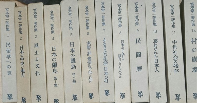 単なる宮本常一の本の編集者ではなかった錦耕三 忘れられた民俗学研究者 Theopotamos Kamikawa Note