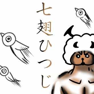 なんかやる気が出ない しんどい時に 七翅ひつじ Note