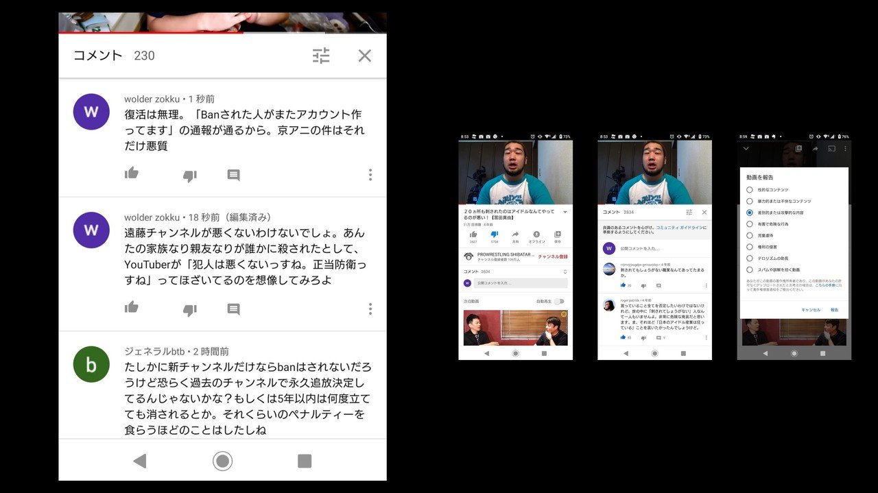 遠藤チャンネルの復活は不可能です 覆面でも付けて別人としてやり直せ カロッゾみたいにな そして次は シバター 齋藤光 の番だ 遠藤チャンネル シバター Zokkuwolder Note 遠藤チャンネルの復活は不可能です 覆面でも付けて別人としてやり直せ カロッゾみたいにな そして次は シバター 齋藤光 の番だ 遠藤チャンネル シバター Zokkuwolder Note