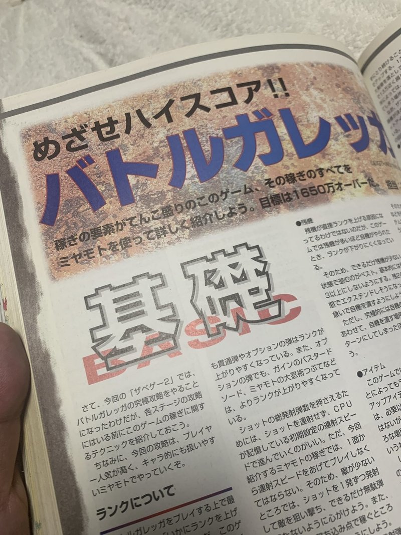年前にクリアできなかったゲームを年越しでクリアした話 てっけん Note 年前にクリアできなかったゲームを年越しでクリアした話 てっけん Note