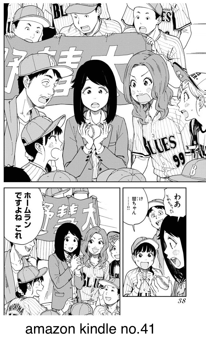 ようこそballgameへ 第１巻の紹介と雑感 本多ヨミ ー新作漫画第1巻をいち早く書評するnoteー Note