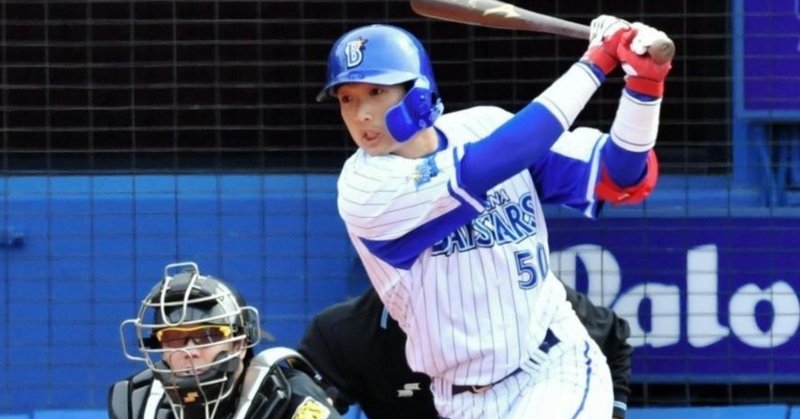 ベイスターズ年選手名鑑 山本祐大 背番号50 将来の正捕手最有力候補 脅威のバッティングセンスの理由は なべマガジン Note