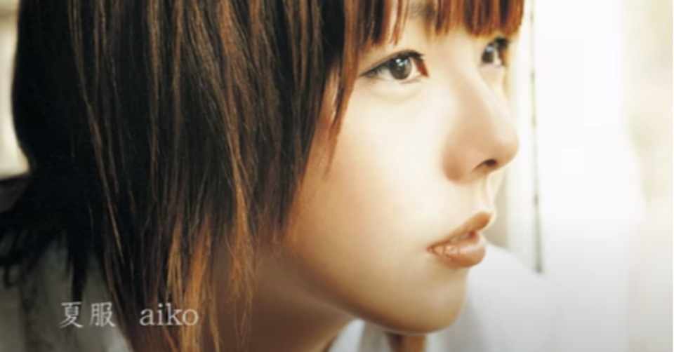 September Aiko 氷幻京子 Note