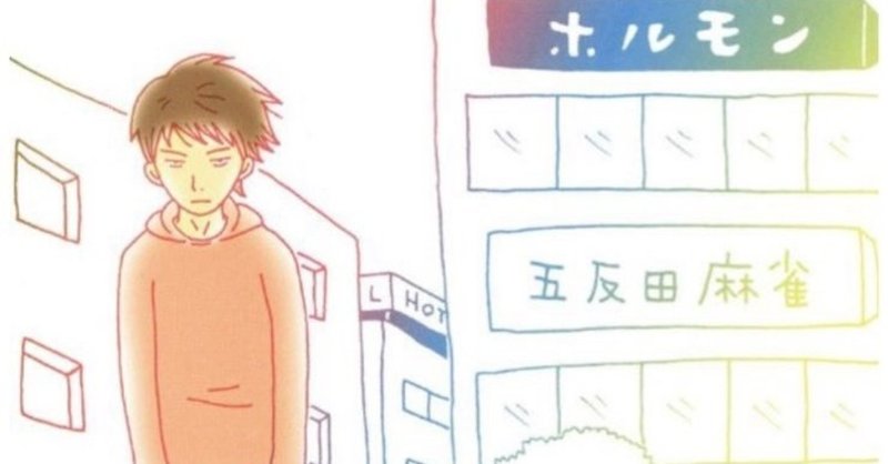 青野春秋が漫画家デビューした理由と経緯について Blue Moon 青野春秋 Note
