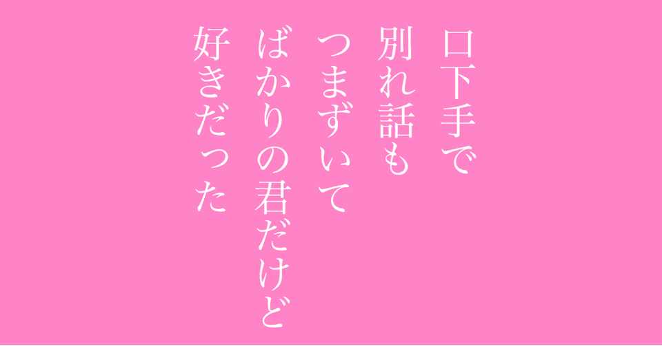 短歌 新作7首 好きだった 鈴掛 真 Note