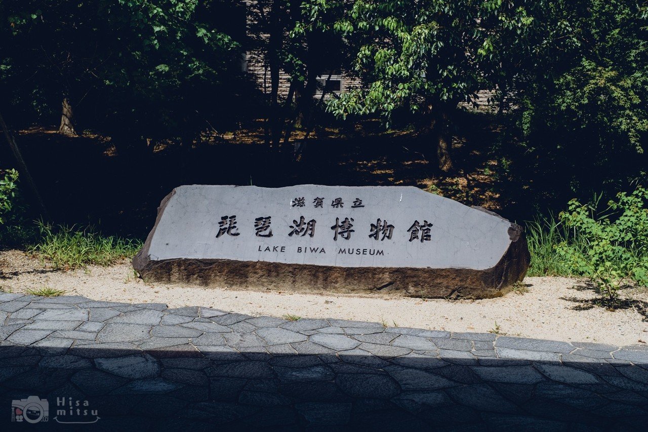 日本一周43日目】 琵琶湖ってデカすぎじゃね？｜ひさみつ/日本一周