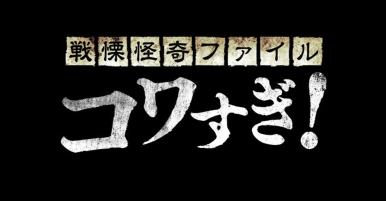 戦慄怪奇ファイル コワすぎ リアル系 口裂け女のコワすぎ名場面を徹底考察 テラウチ ハセガワ Note 戦慄怪奇ファイル コワすぎ リアル系 口裂け女のコワすぎ名場面を徹底考察 テラウチ ハセガワ Note