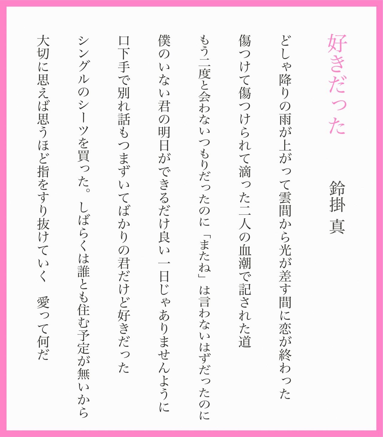 ダウンロード 短歌 恋愛 無料の折り紙画像