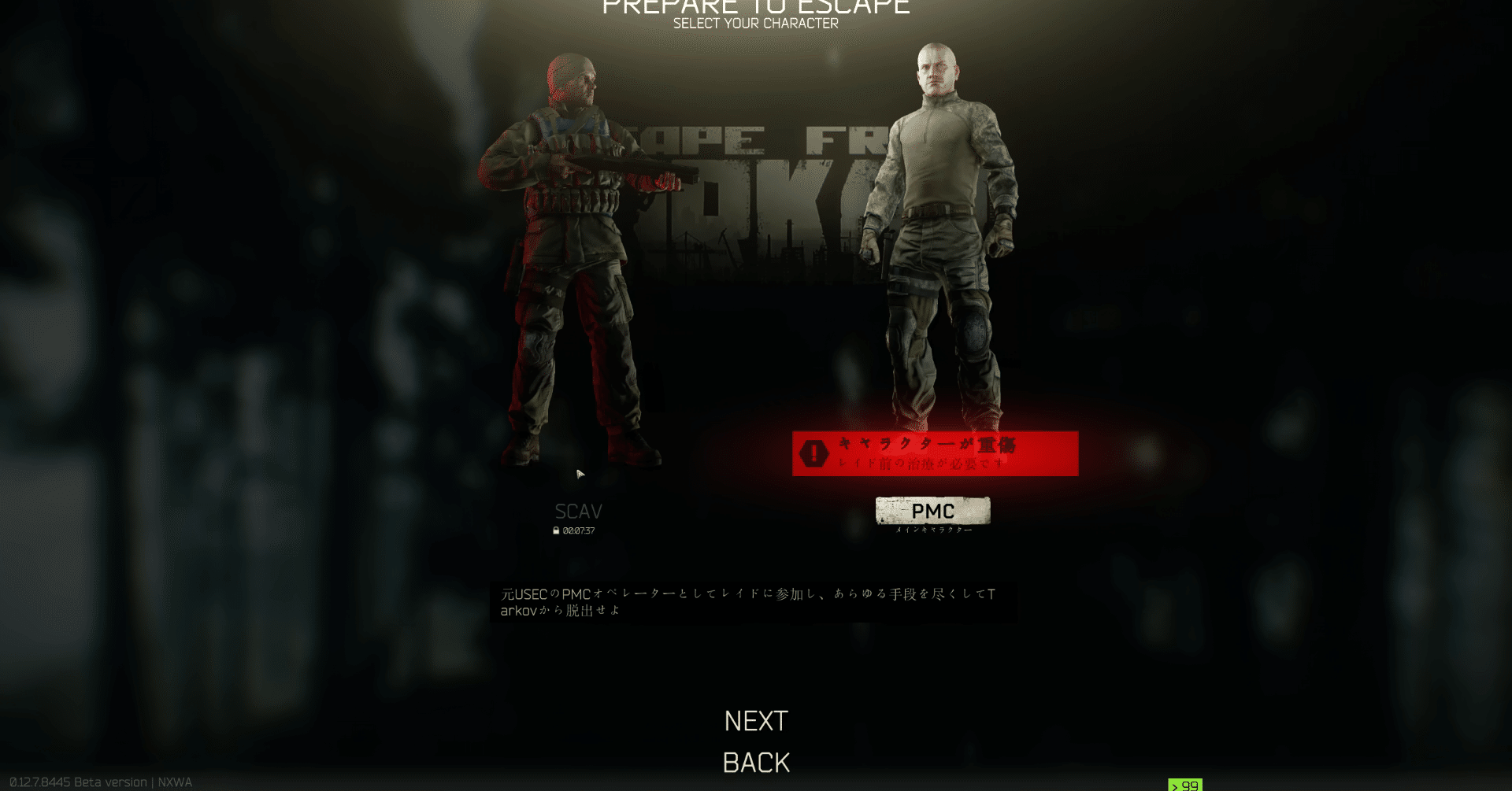 Escape From Tarkov で幾度となく喪失を味わった夏 伊藤ガブリエル Note