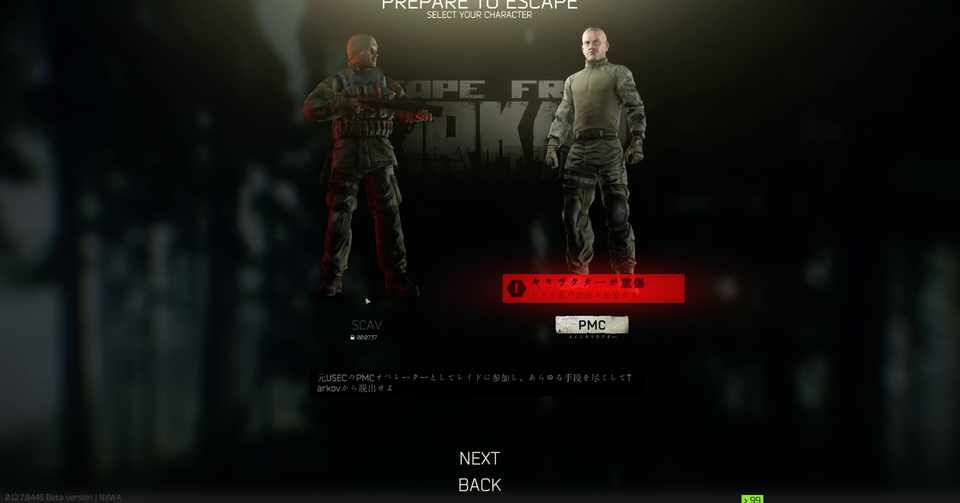 Escape From Tarkov で幾度となく喪失を味わった夏 伊藤ガブリエル Note