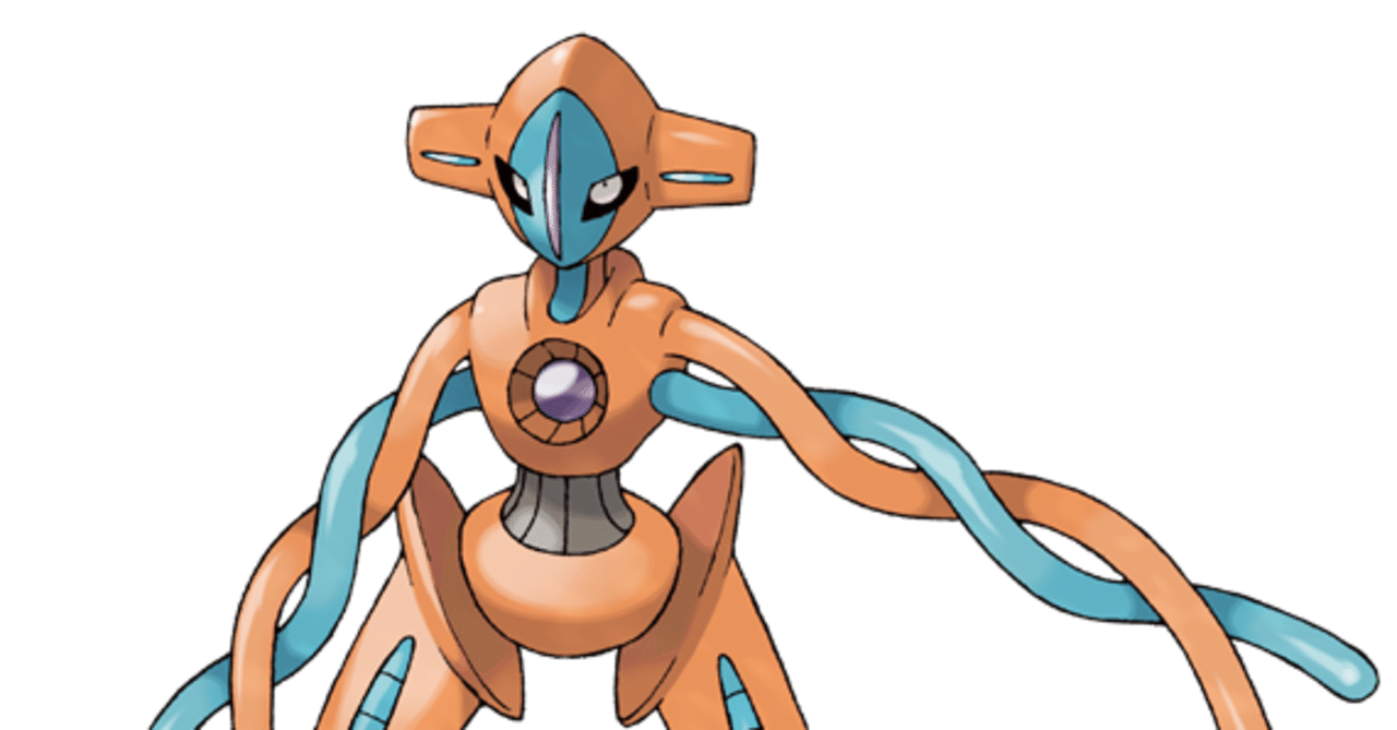 デオキシスと進化 古代ポケモン界についての考察 鈴木 Note
