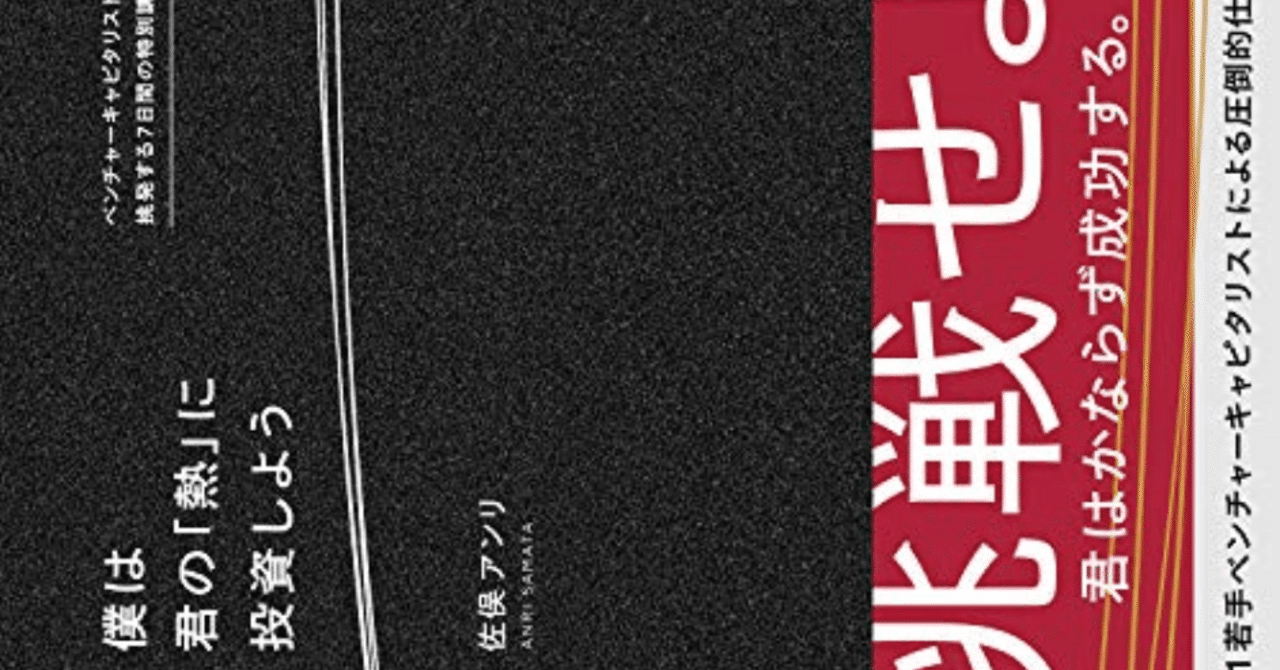 クリリンはなぜ「地球人最強」になれたのか？｜藤本 健太郎