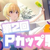 シャニマス ゲーム内には載っていないけど絶対に知っておきたい2つのこと W I N G編攻略 めぐめぐ Note