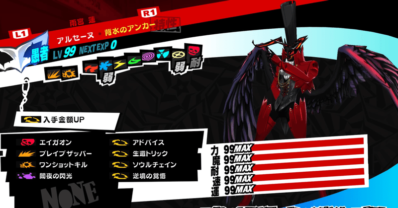 ピカレスク ジュブナイルの贈り物 あまねこ Note