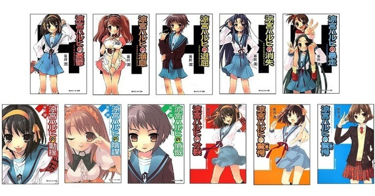 涼宮ハルヒ は なぜ 00年代 の特別なアニメなのか 数土 直志 すど ただし Note 涼宮ハルヒ は なぜ 00年代 の特別なアニメなのか 数土 直志 すど ただし Note