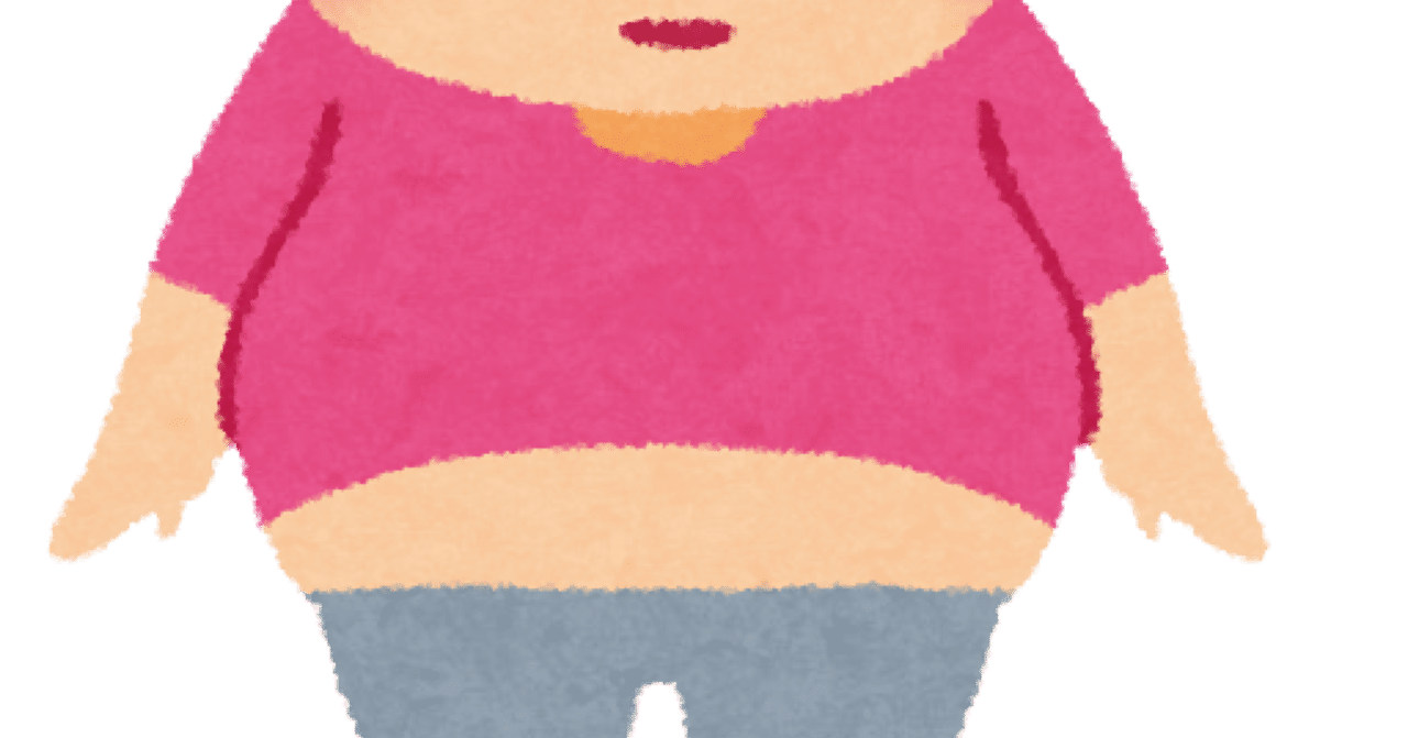 ダイエットしに行ったら 死ぬよ って言われた 生沼紗織 さおりーち Note ダイエットしに行ったら 死ぬよ って言われた 生沼紗織 さおりーち Note