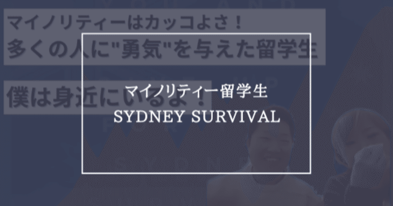 人を感動させるには“勇気”が必要