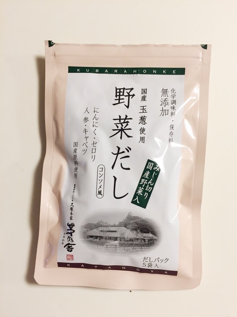 茅乃舎野菜だし 離乳食135日目 Mineco Note 茅乃舎野菜だし 離乳食135日目 Mineco Note